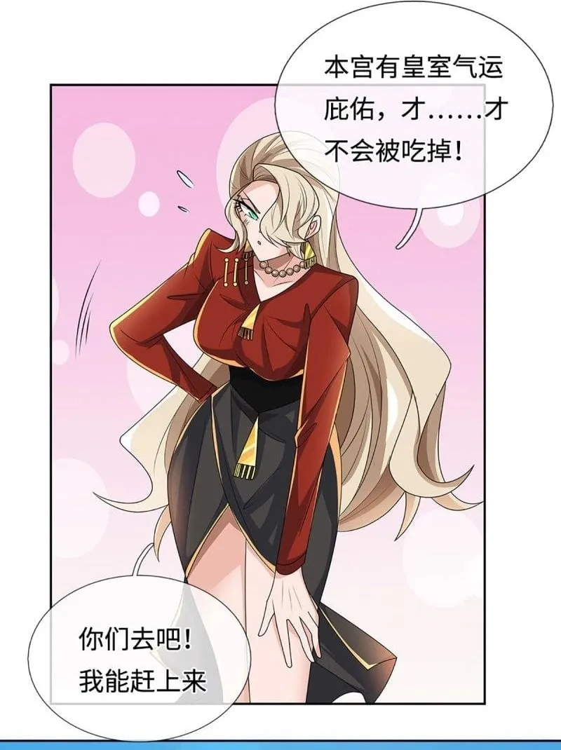 炼体十万层狗妖漫画,第427话 第423话 都乱套了2图