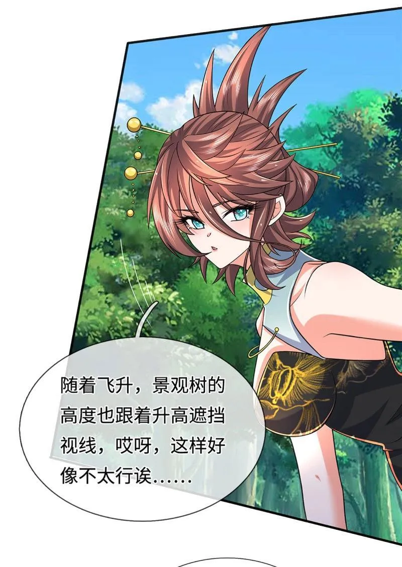 炼体十万层狗妖漫画,第426话 第422话 不愧本宫看上的男人4图