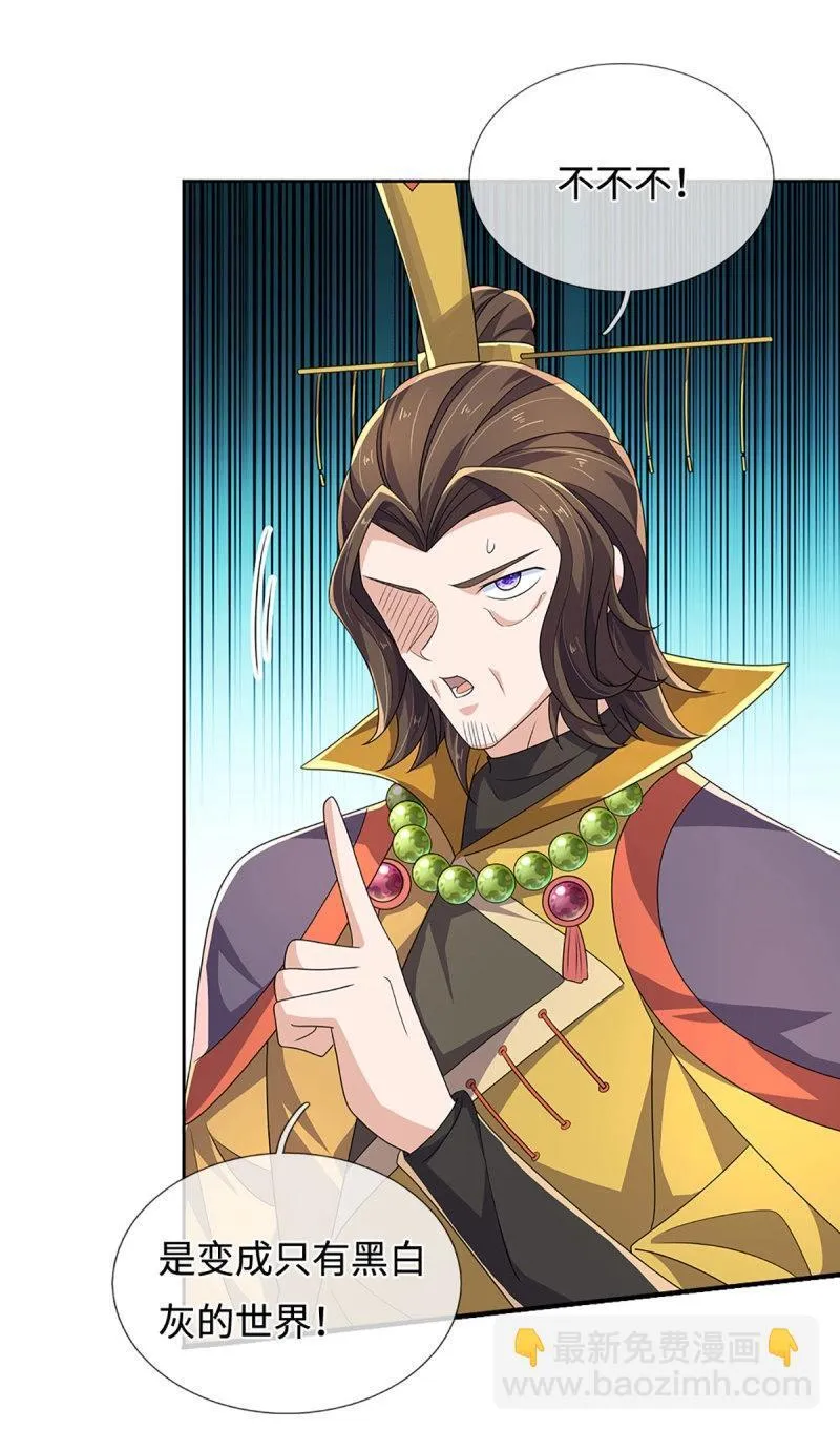 炼体十万层:我养的狗都是大帝漫画免费阅读下拉式最新漫画,第425话 第421话 黑白世界4图