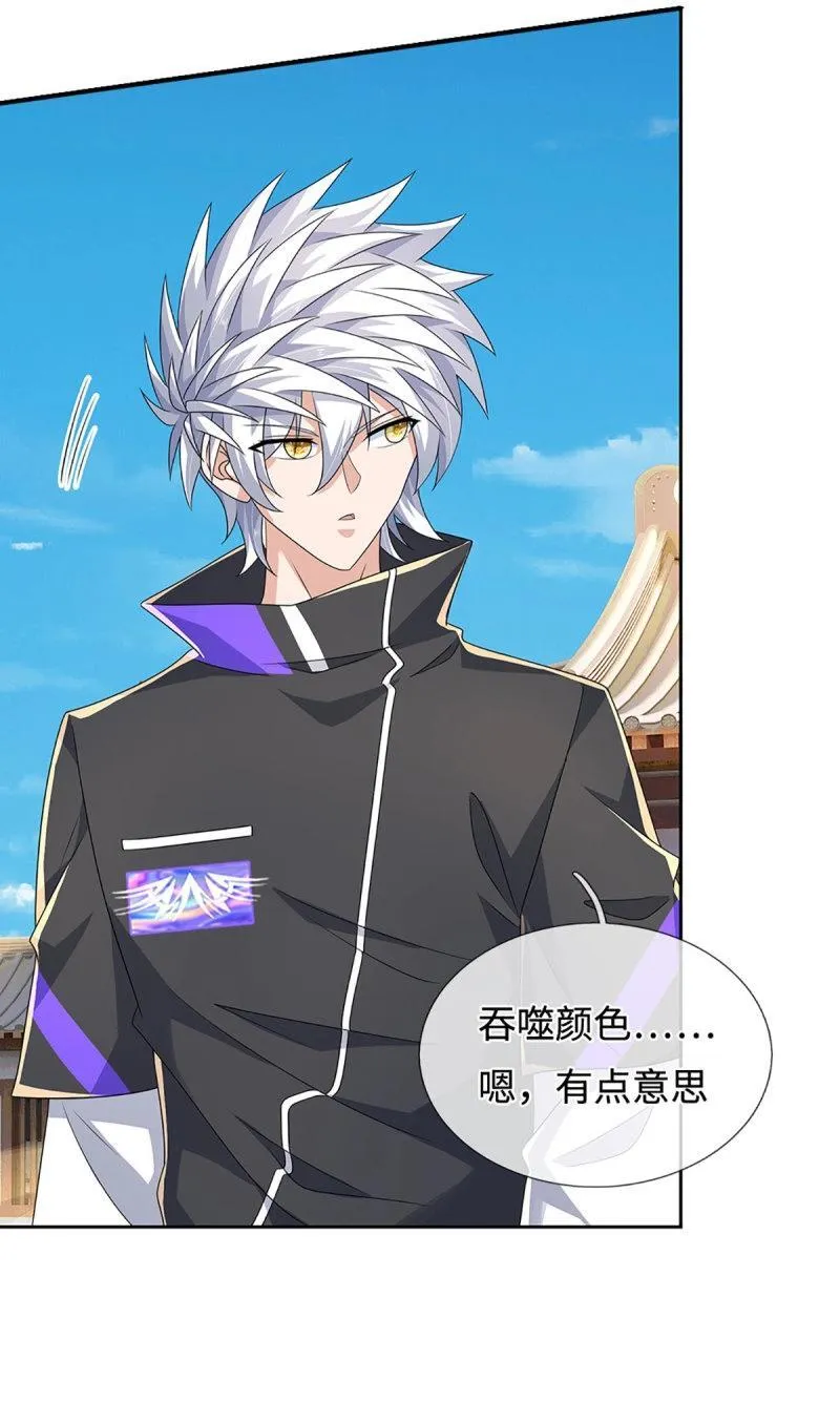 炼体十万层:我养的狗都是大帝漫画免费阅读下拉式最新漫画,第425话 第421话 黑白世界5图