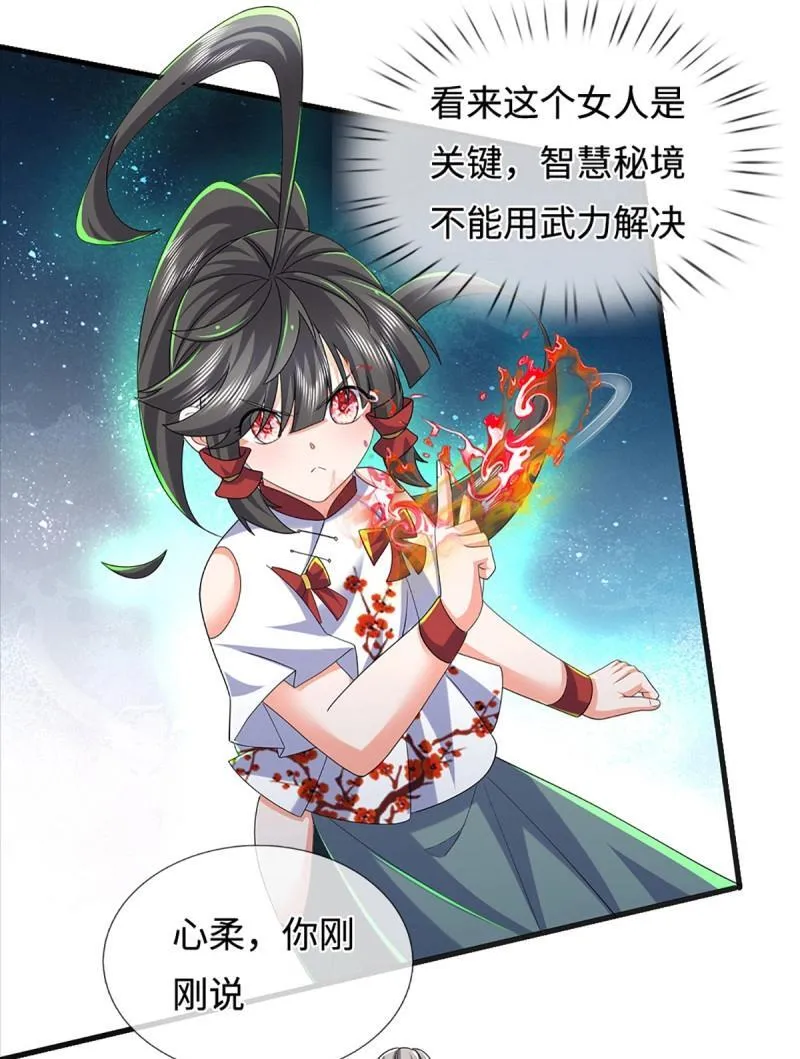 炼体十万层:我养的狗都是大帝漫画免费下拉式-漫画白漫画,第431话 第427话 原来我是不良少女5图