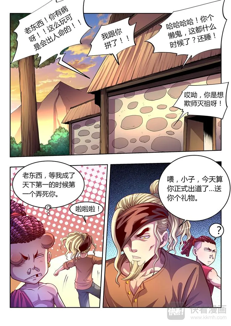 灵幻少女2电影片尾曲漫画,第16话 妖丹-下5图