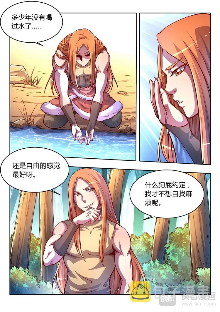 灵幻少女百科漫画,第26话 新世界-下1图