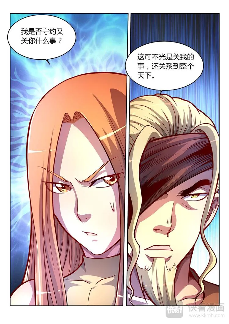 灵幻少女百科漫画,第26话 新世界-下5图