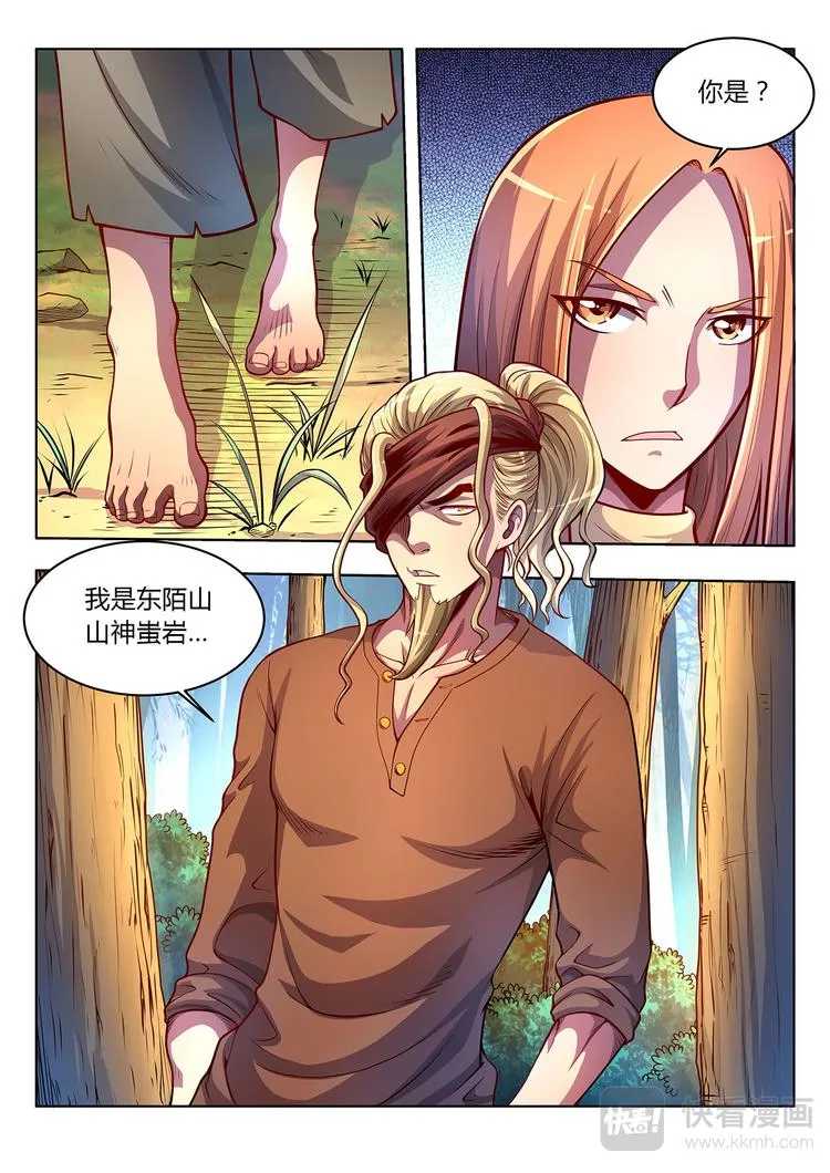 灵幻少女百科漫画,第26话 新世界-下3图