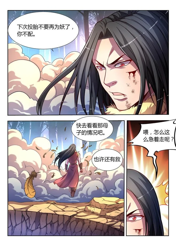 逃跑吧少年灵幻漫画,第12话 遗愿-上3图