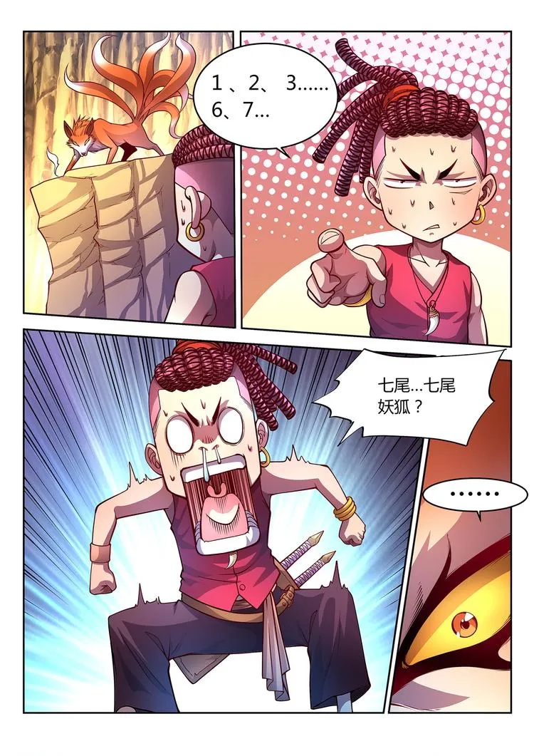 灵幻少女僵尸漫画,第22话 七尾妖狐-下1图