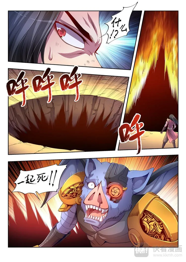 逃跑吧少年灵幻漫画,第12话 遗愿-上4图