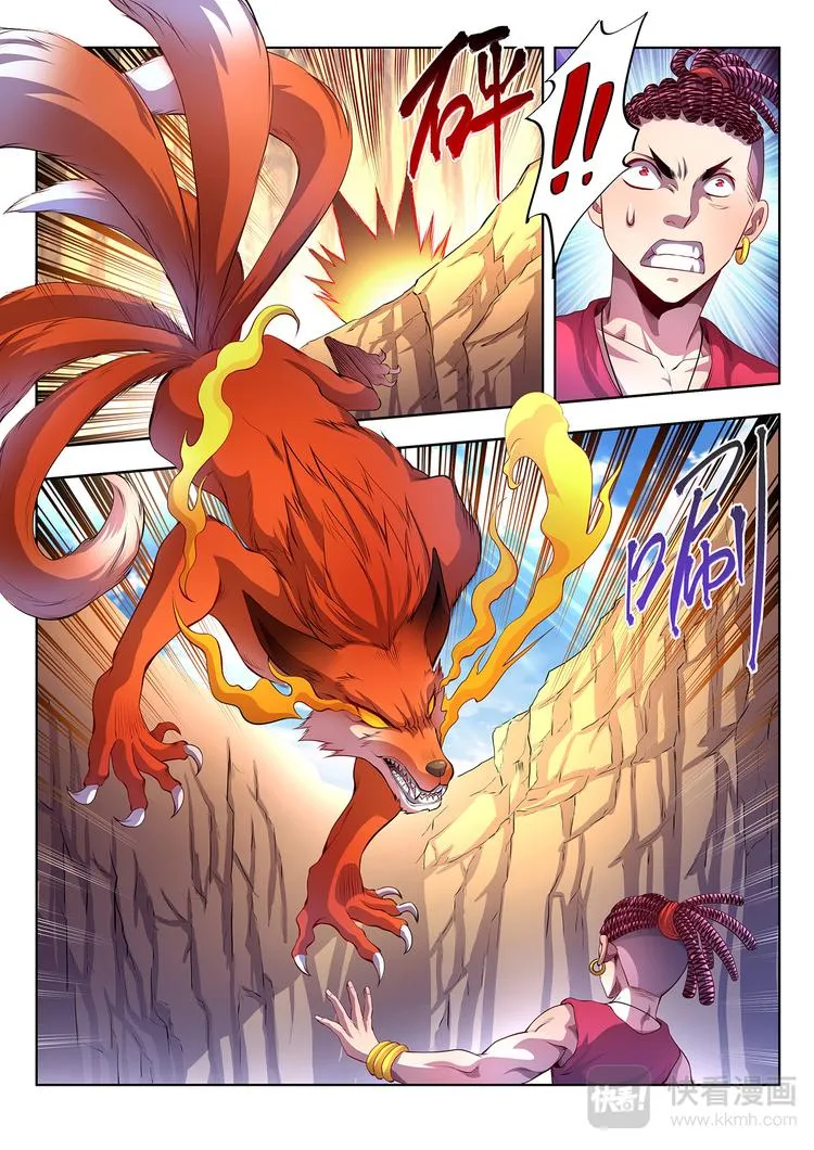 灵幻少女僵尸漫画,第22话 七尾妖狐-下3图