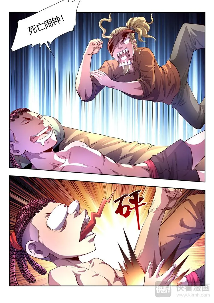 灵幻少女2电影片尾曲漫画,第16话 妖丹-下4图