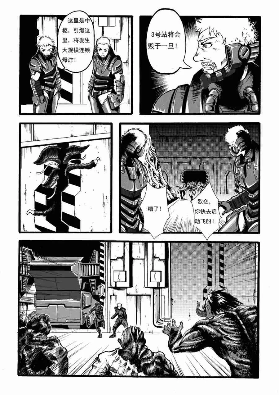 巴哥鲁异症漫画,巴哥鲁异症 第13集5图