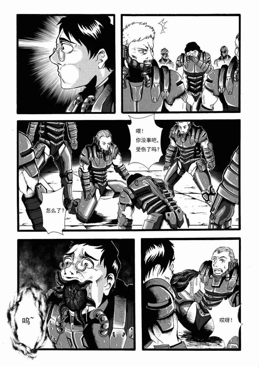 巴哥犬的价格漫画,巴哥鲁异症 第12集5图