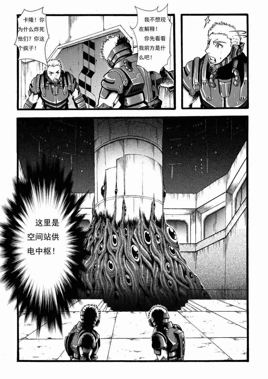 巴哥鲁异症漫画,巴哥鲁异症 第13集3图