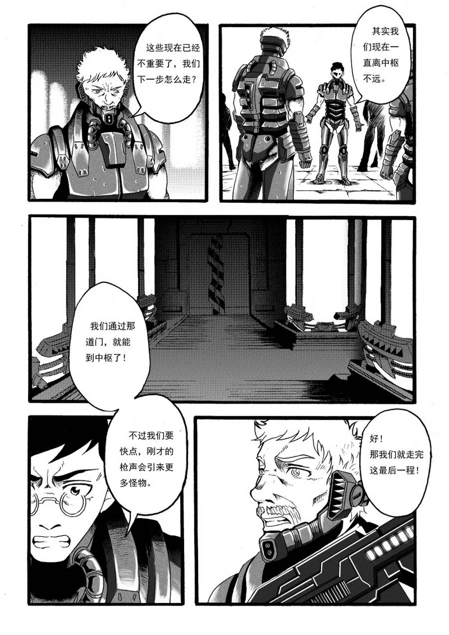 巴哥犬的价格漫画,巴哥鲁异症 第12集4图