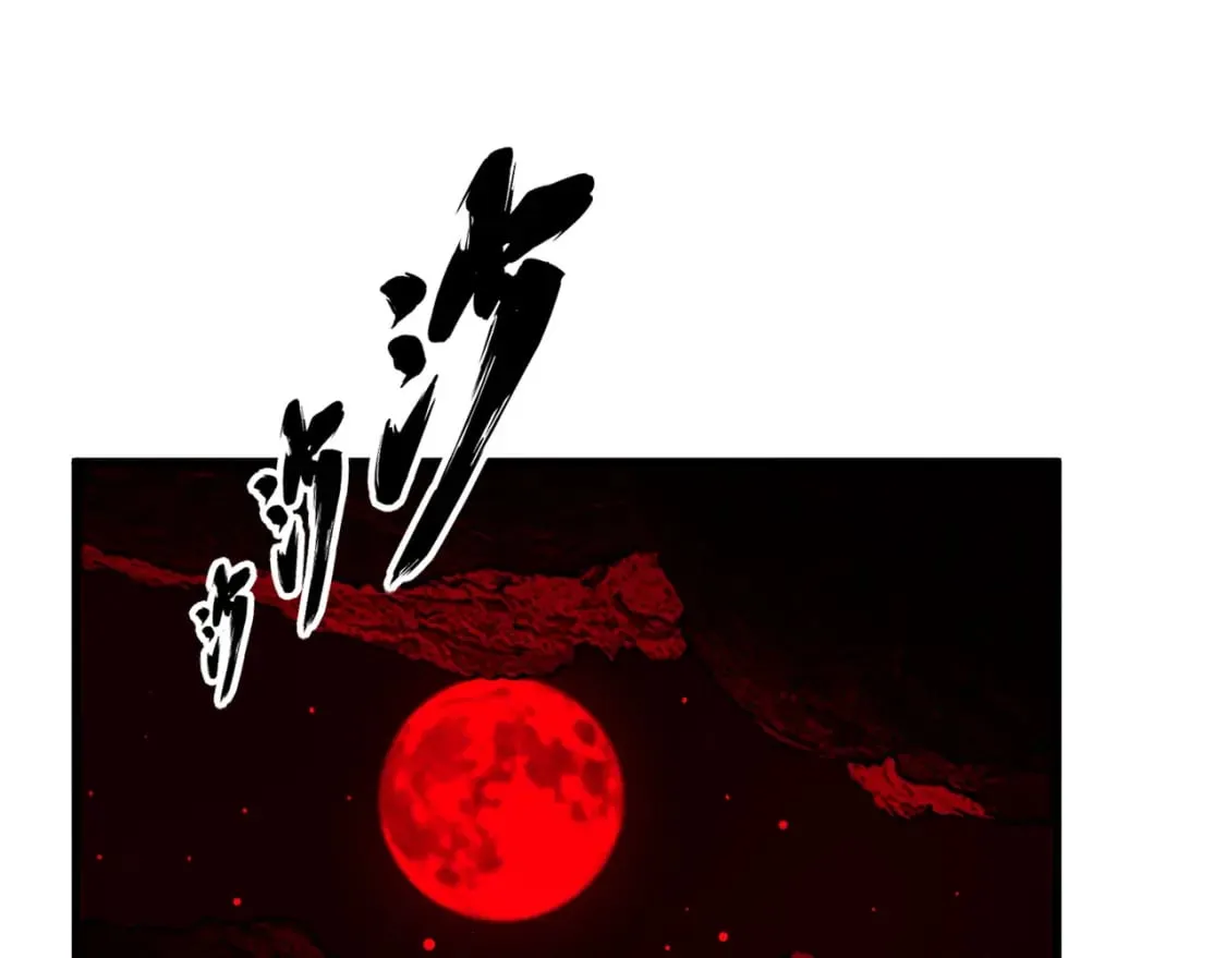 毒手巫医漫画在线免费看漫画,第415话 鬼草之王5图