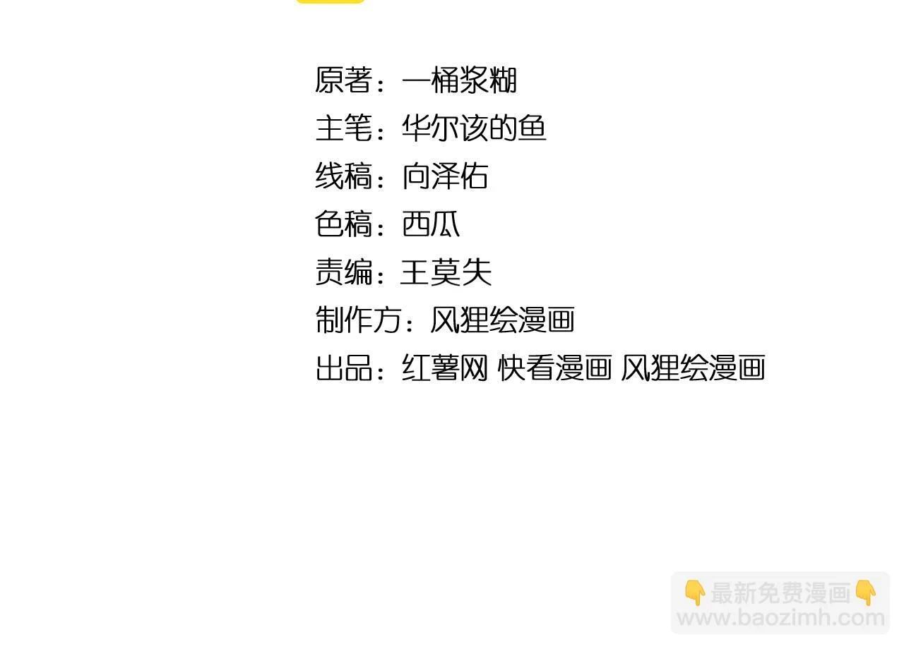 毒手巫医在线观看动漫全集漫画,第396话 病毒来袭4图