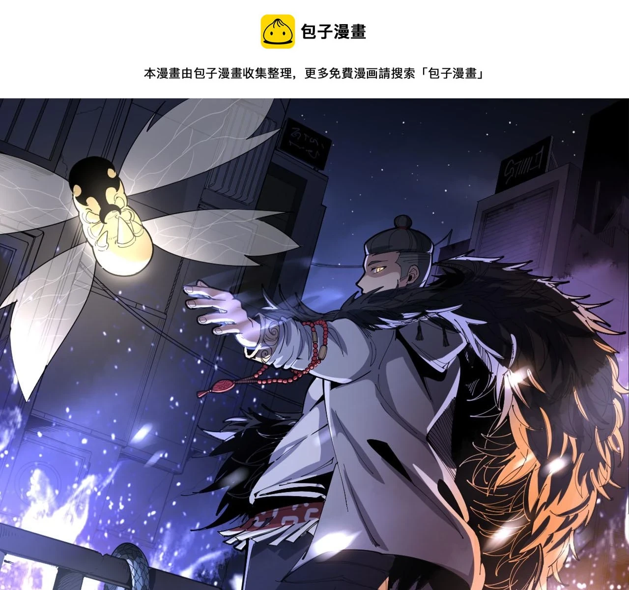 毒手巫医在线观看动漫全集漫画,第396话 病毒来袭1图