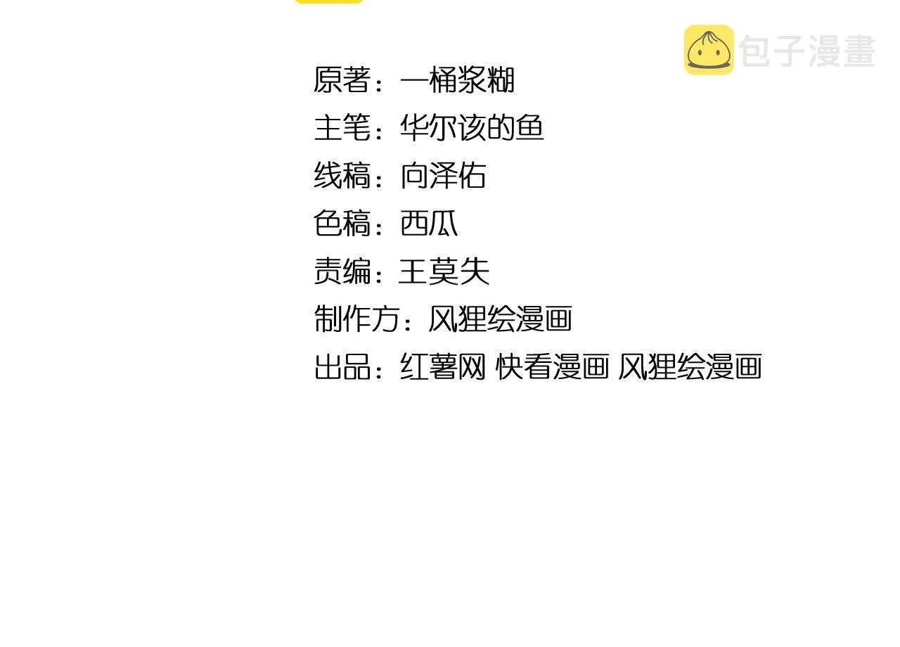 毒手巫医92话漫画,第383话 大狂欢4图