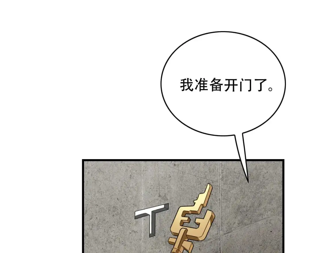 毒手巫医漫画在线免费看漫画,第452话 祭祀5图