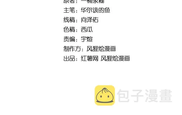 毒手巫医完结了吗漫画,第197话 杀无赦4图