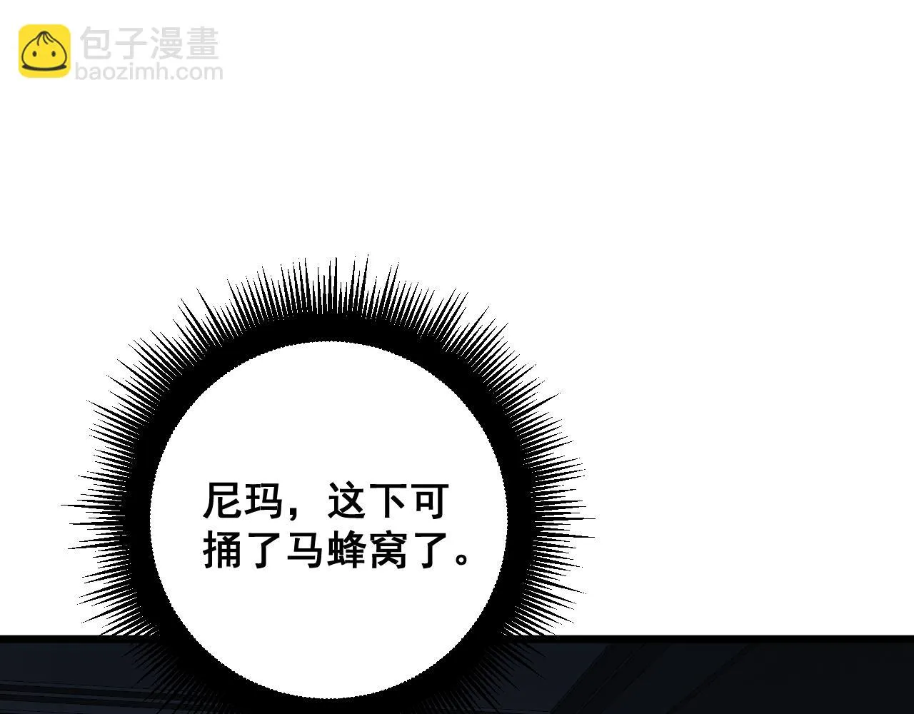 毒手巫医漫画在线免费看漫画,第393话 恶徒5图