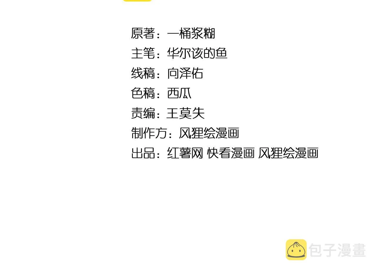 毒手巫医漫画在线免费看漫画,第388话 蠕虫军4图