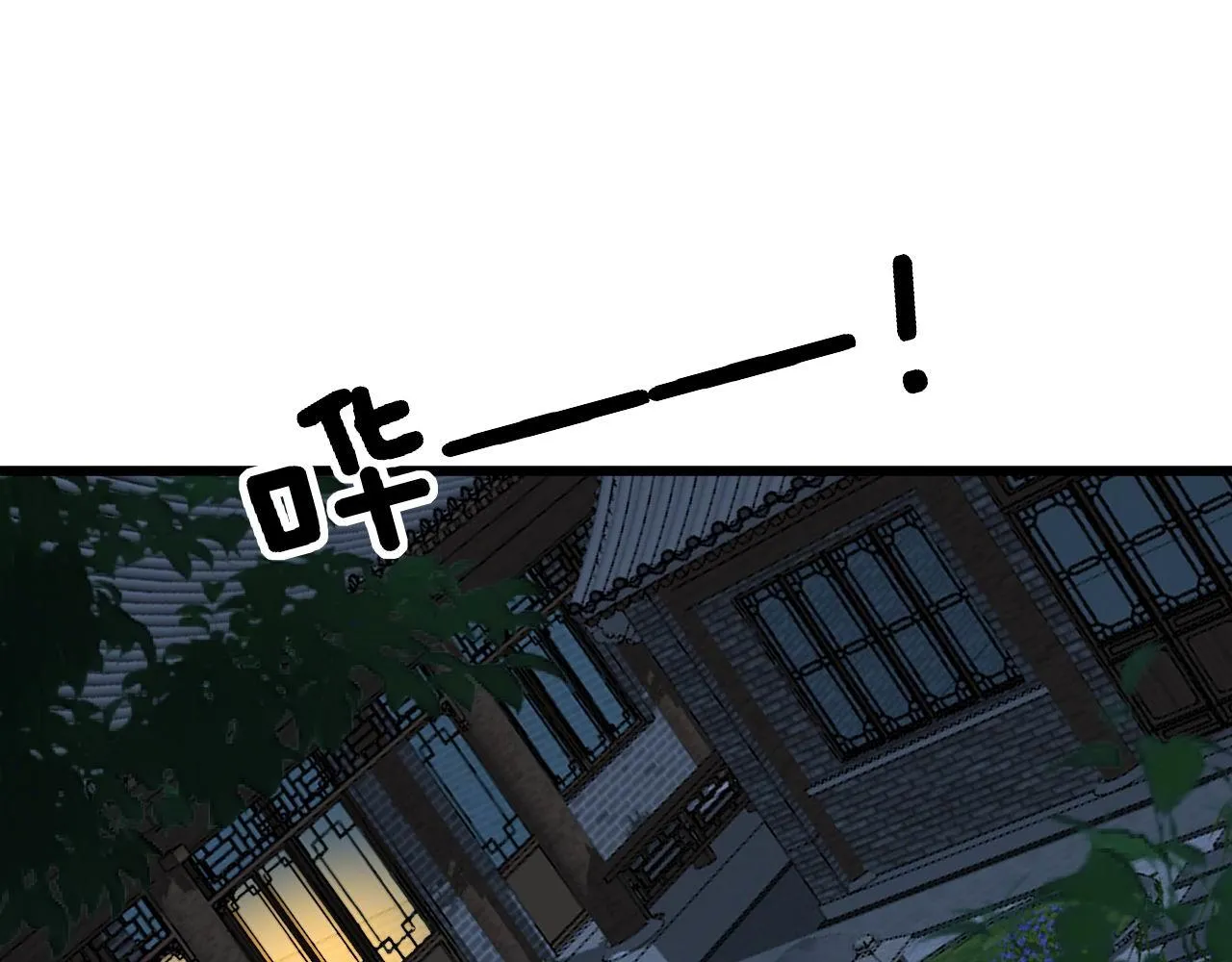 毒手巫医62小时完结漫画,第374话 摆灵堂5图