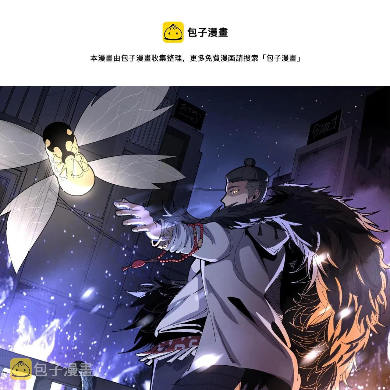 毒手巫医漫画在线免费看漫画,第388话 蠕虫军1图