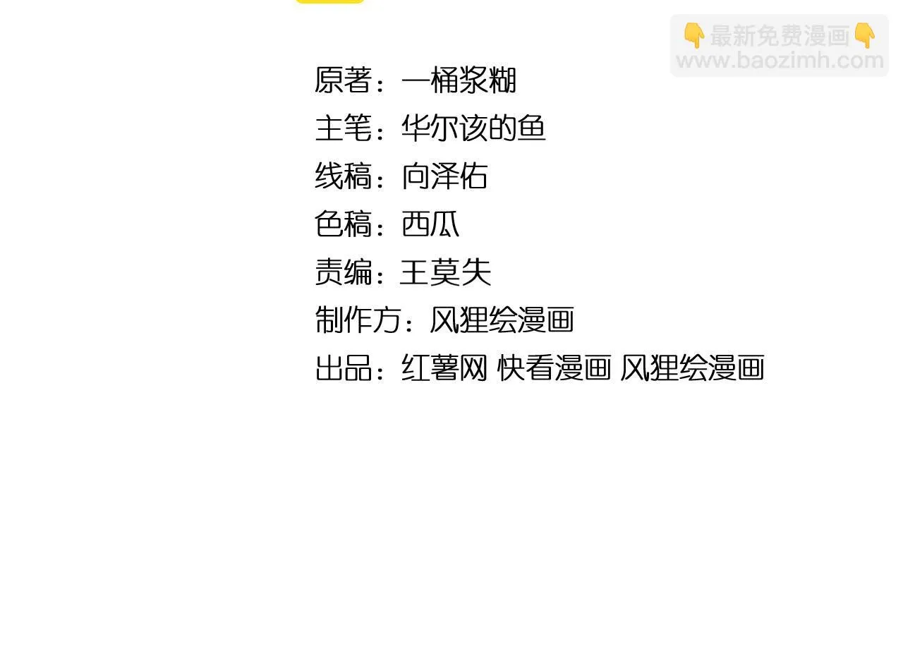 毒手巫医漫画在线免费看漫画,第393话 恶徒4图