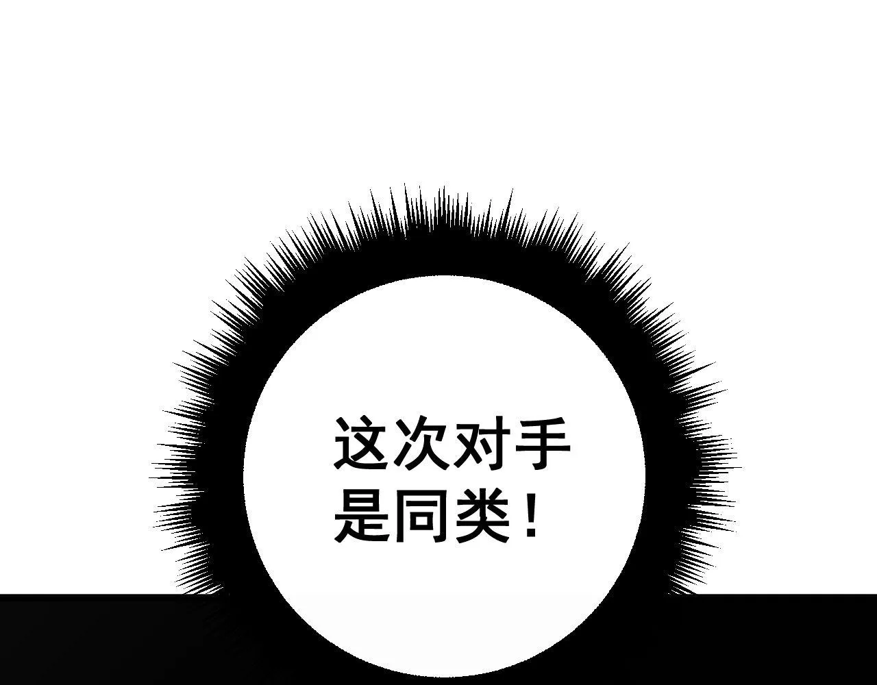 毒手巫医漫画在线免费看漫画,第348话 瞬间破防5图