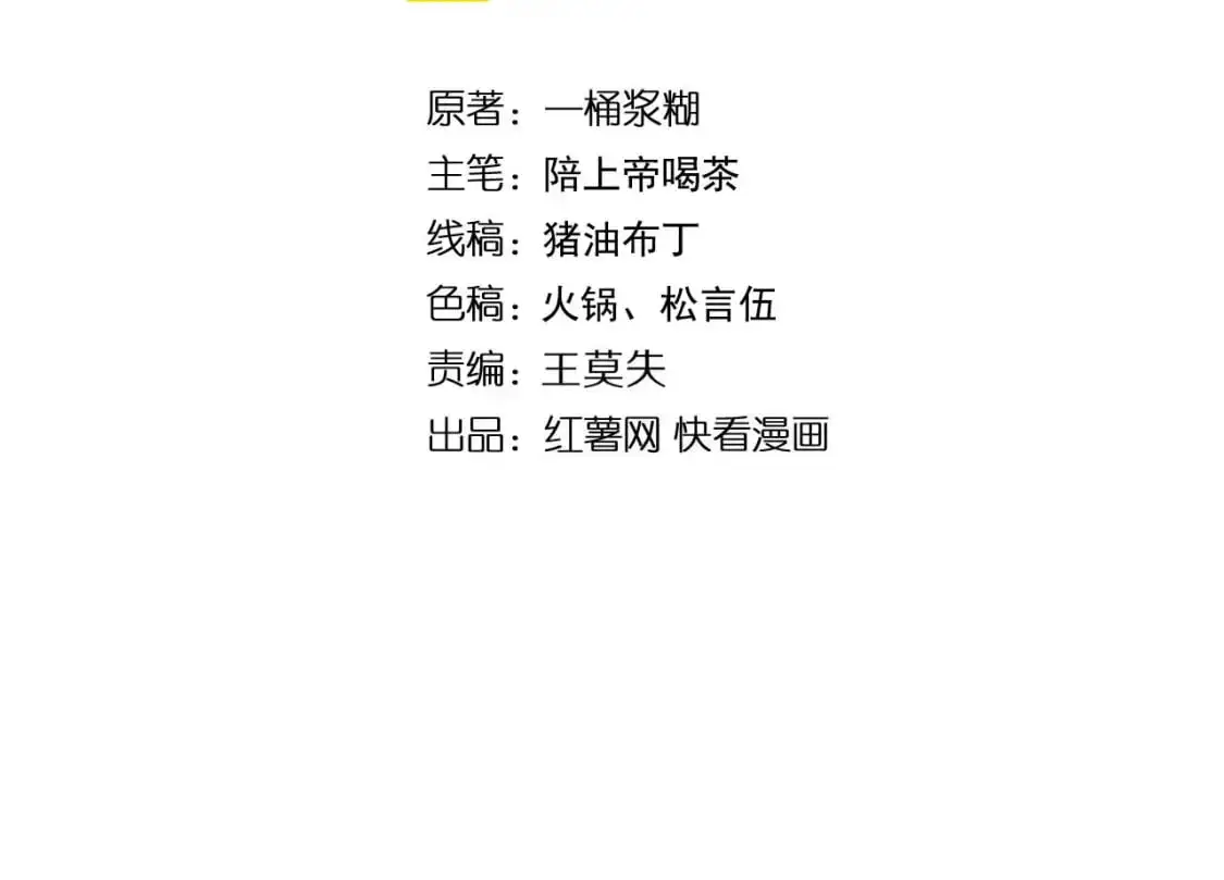 毒手巫医漫画在线免费看漫画,第452话 祭祀4图