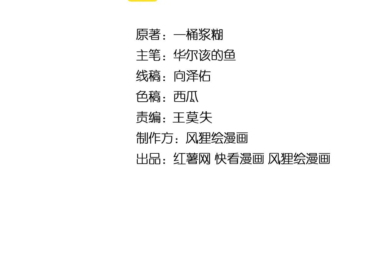 毒手巫医62小时完结漫画,第374话 摆灵堂4图