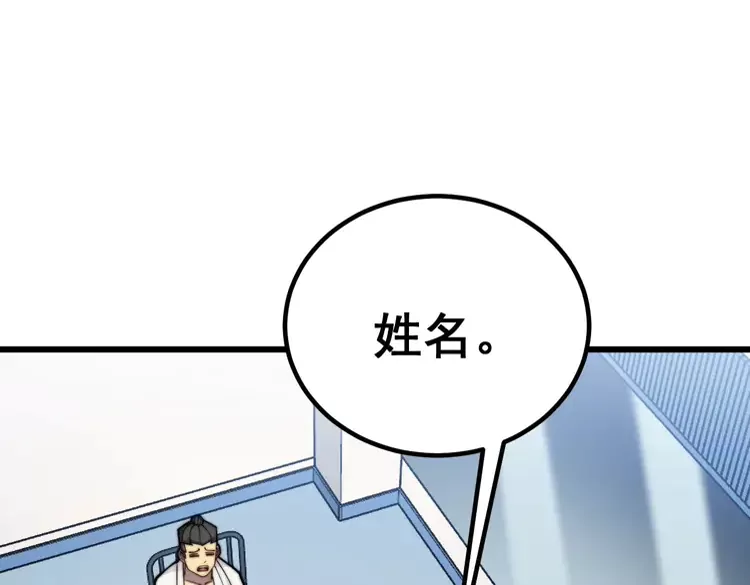 毒手巫医漫画在线免费看漫画,第259话 当我赘婿5图