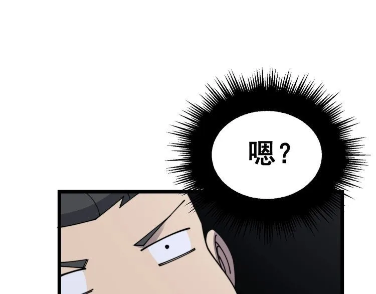 毒手巫医完结了吗漫画,第197话 杀无赦5图