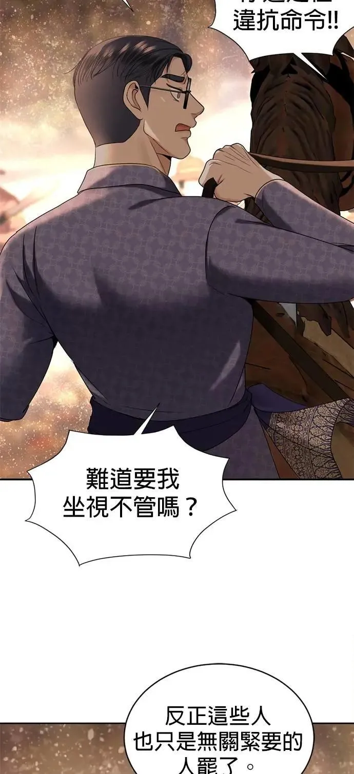 暹罗头号美人漫画,第62话 生命的价格5图