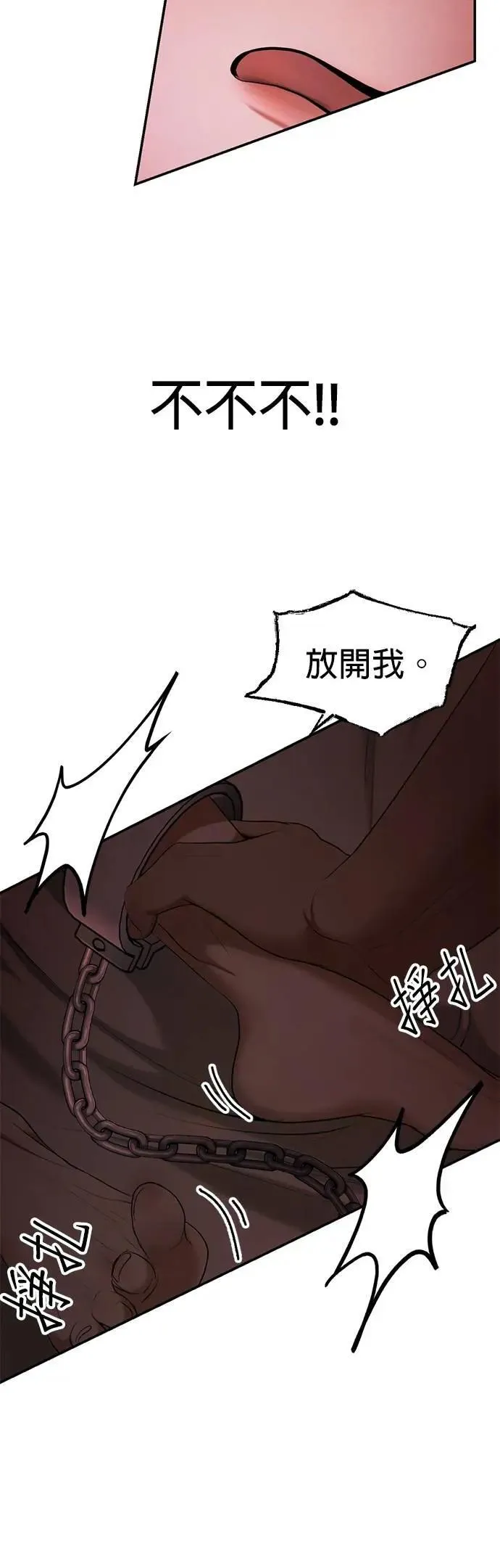 暹罗头号美人漫画,第69话 为了你，我能做任何事4图