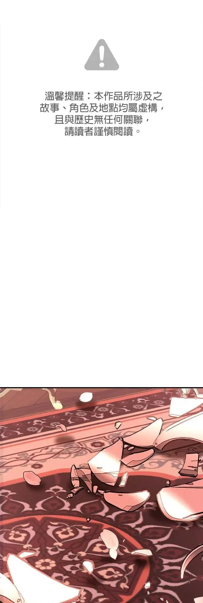 暹罗头像情侣漫画,第68话 重新开始2图