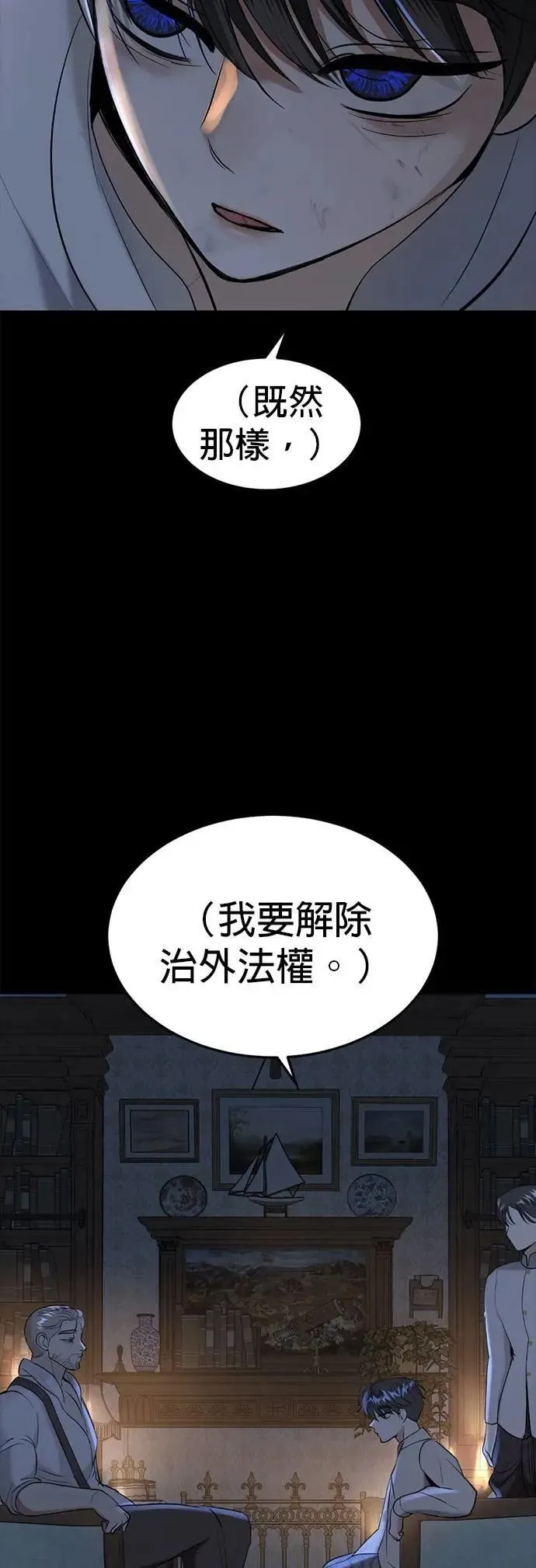 暹罗头号美人漫画,第65话 承受仇恨1图