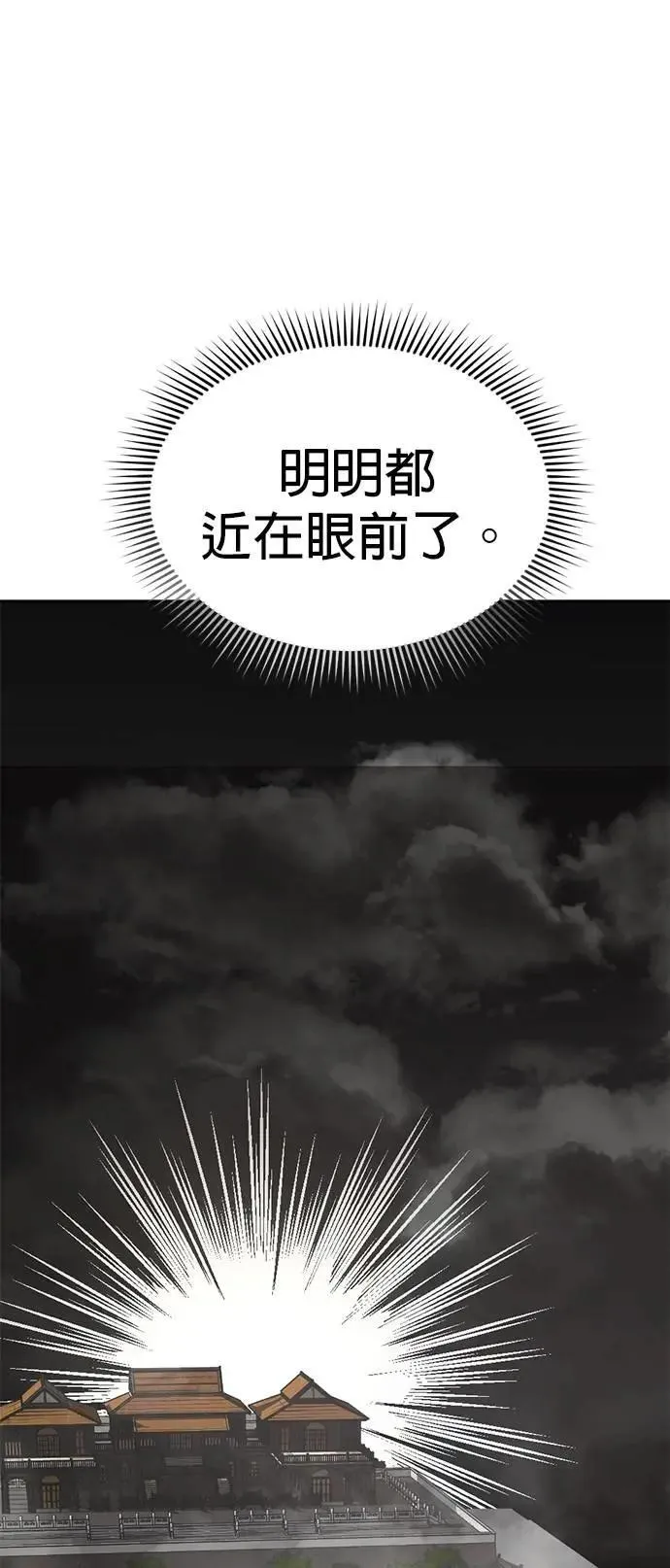 暹罗头号美人漫画,第62话 生命的价格4图