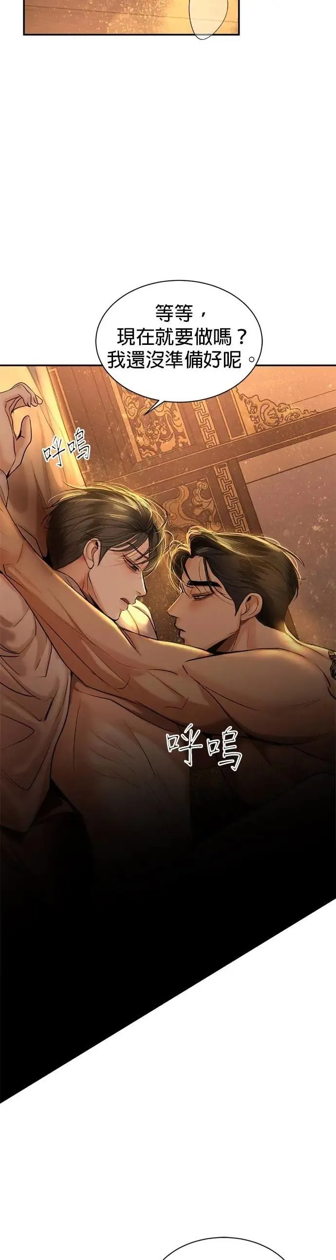 暹罗头号美人漫画,第70话 我回来了1图