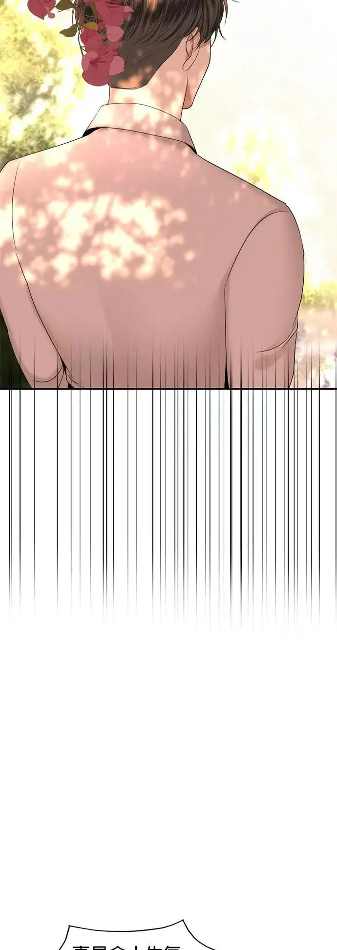 暹罗头号美人漫画,第68话 重新开始5图