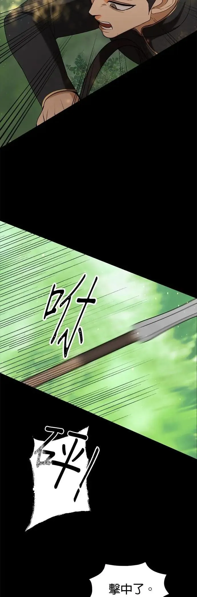 暹罗头号美人漫画,第66话 被抛弃的人1图