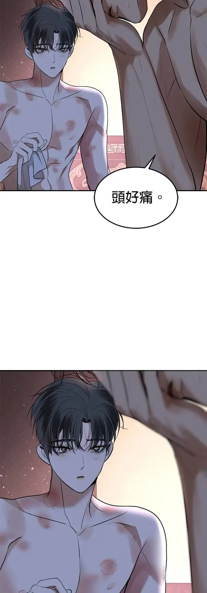 暹罗头号美人漫画,第71话 再也不会推开你了5图