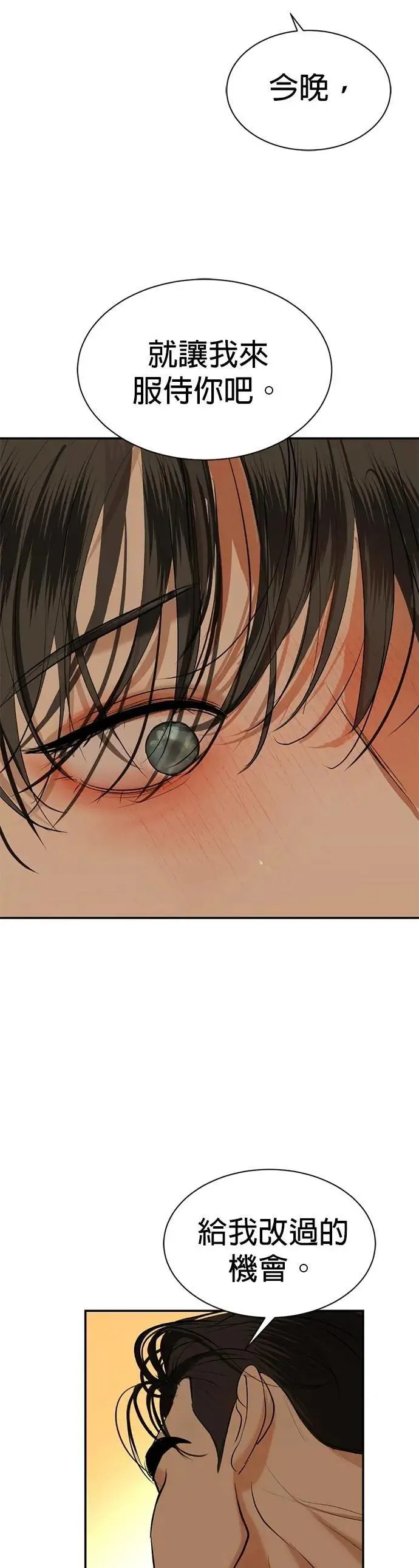 暹罗头号美人漫画,第70话 我回来了5图