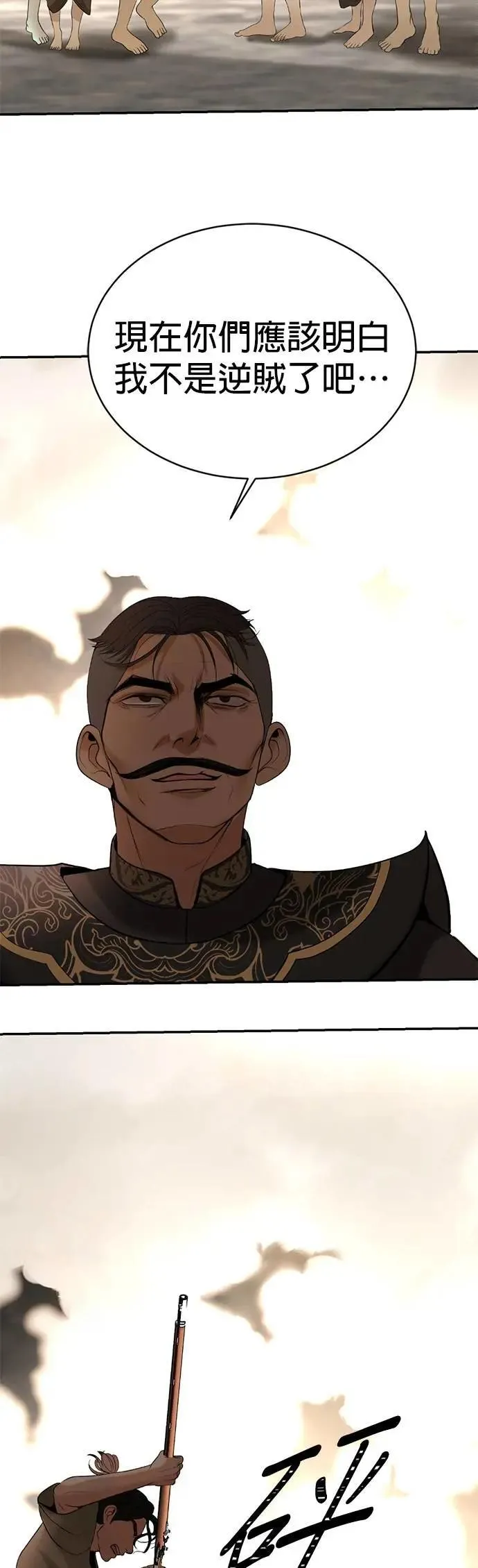 暹罗头号美人漫画,第62话 生命的价格4图