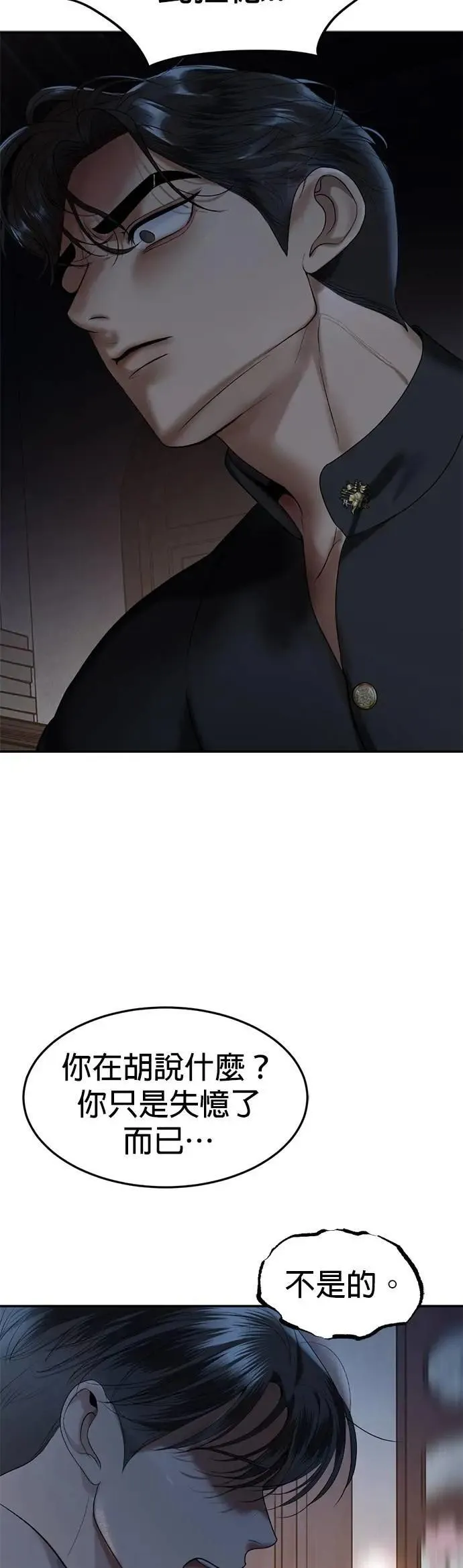 暹罗头号美人漫画,第64话 我不是你的瓦拉德3图