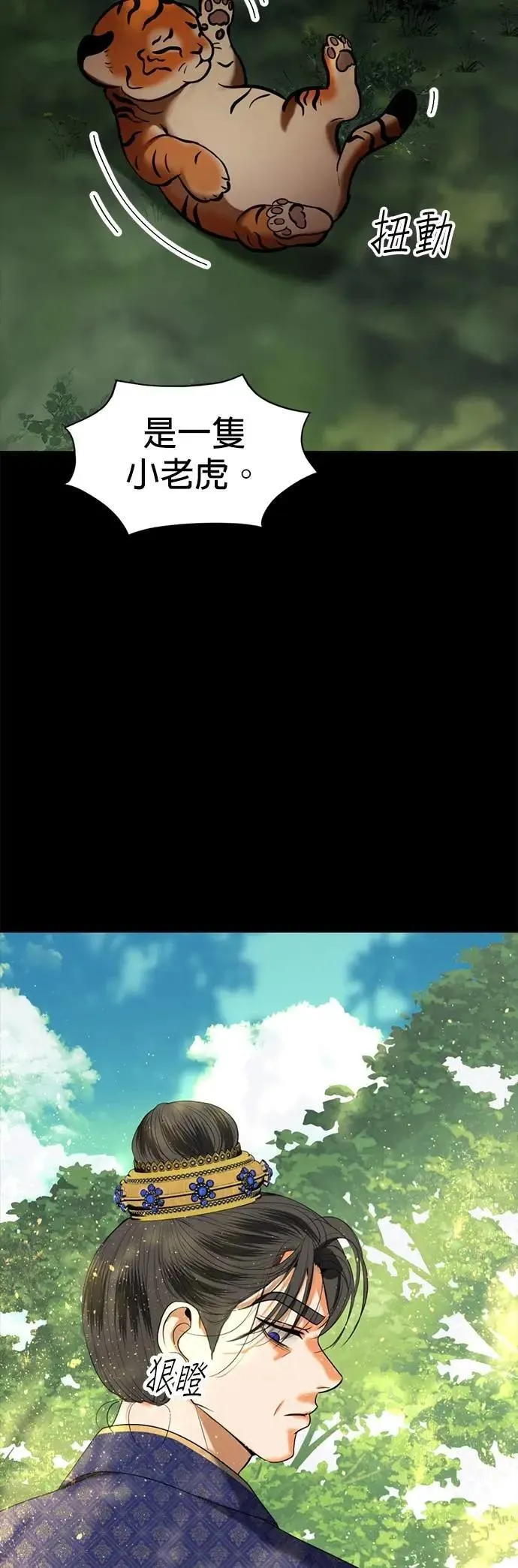 暹罗头号美人漫画,第66话 被抛弃的人5图