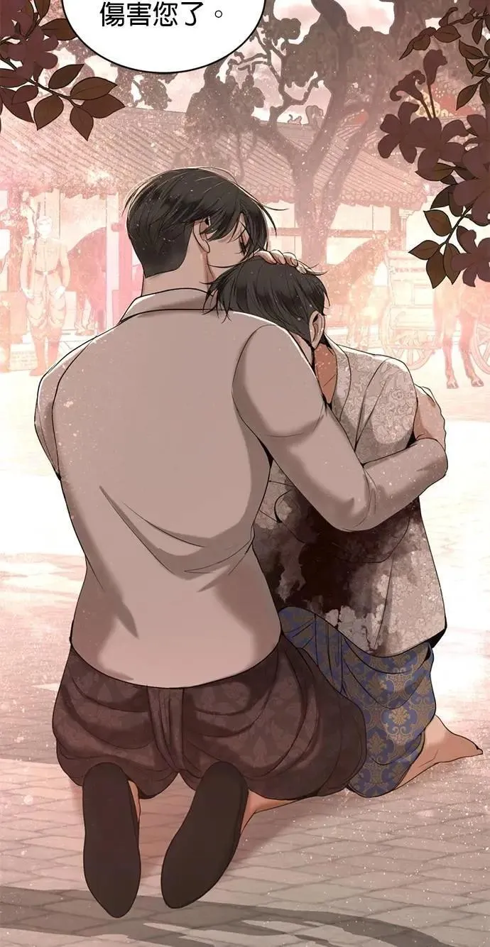 暹罗头号美人漫画,第63话 我只是想帮忙5图