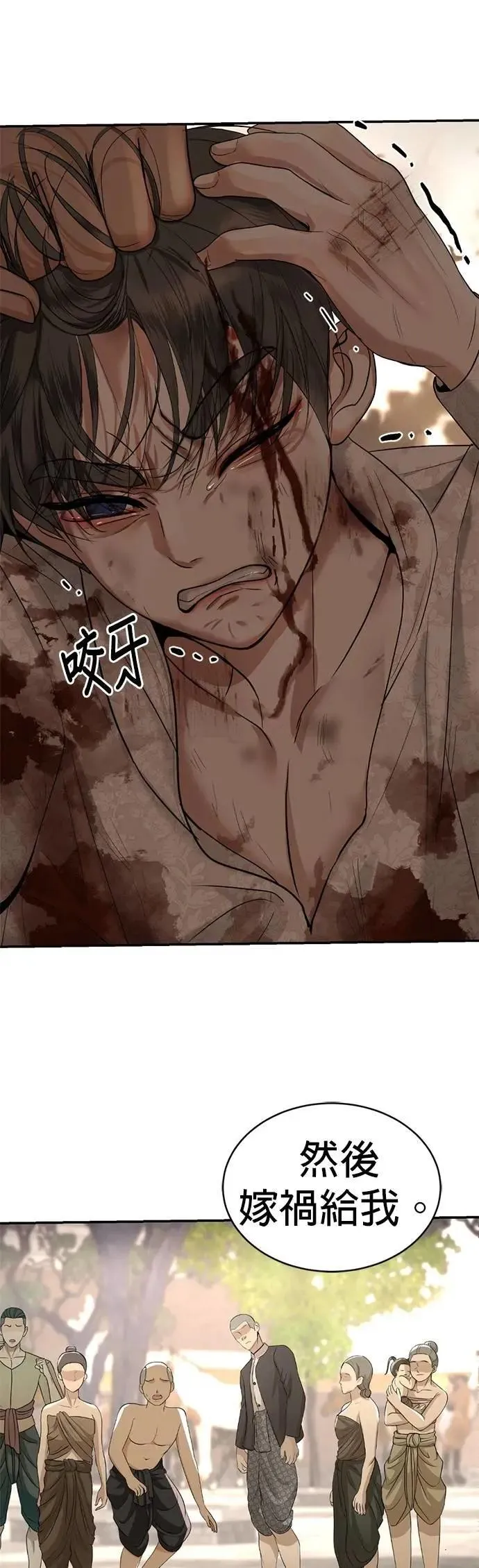 暹罗头号美人漫画,第62话 生命的价格3图