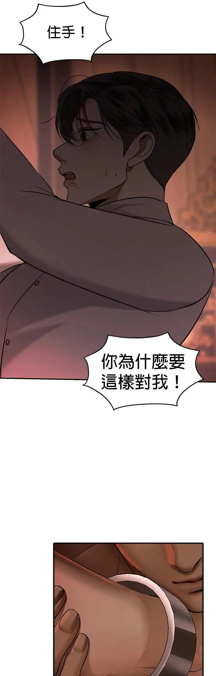 暹罗头号美人漫画,第69话 为了你，我能做任何事5图
